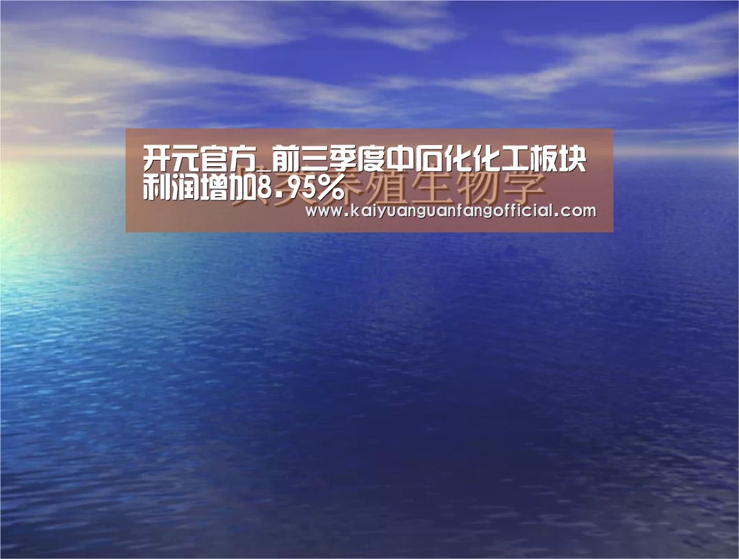 开元官网